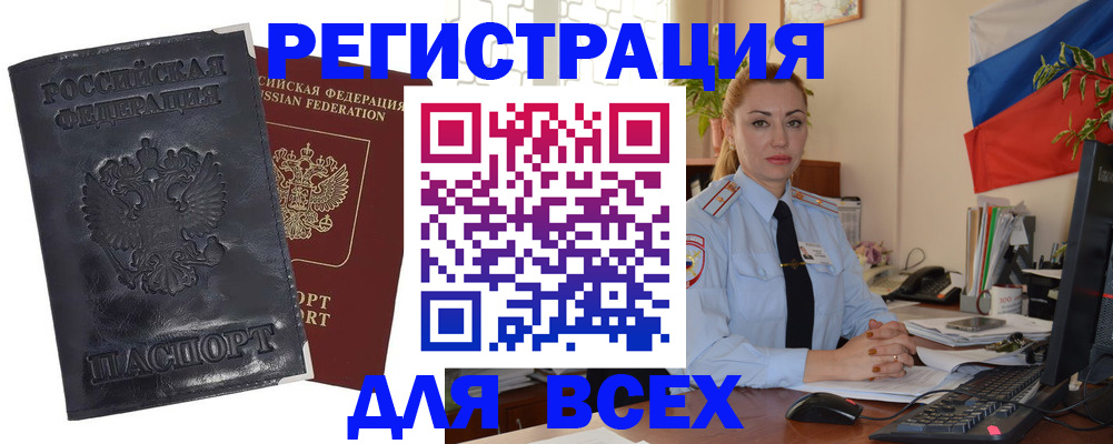 временная регистрация в квартире в Люберцах