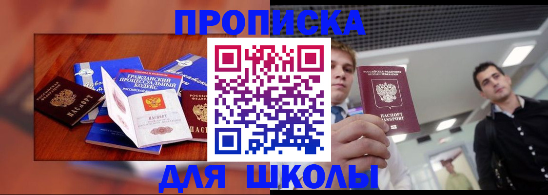 временная регистрация адрес в Люберцах