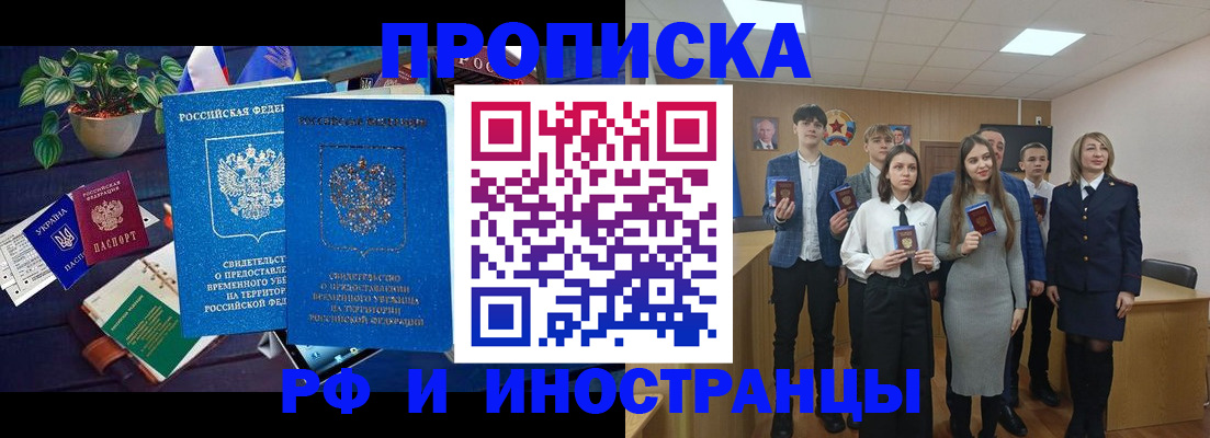 временная регистрация гарантия в Люберцах