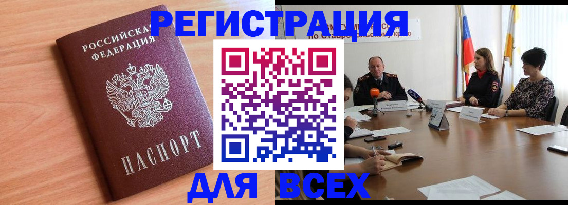 прописка в квартире в Люберцах